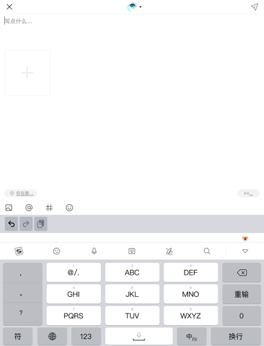 新浪微博国际版app截图5
