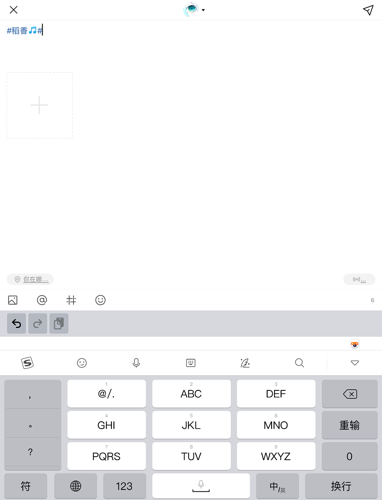 新浪微博国际版app截图8