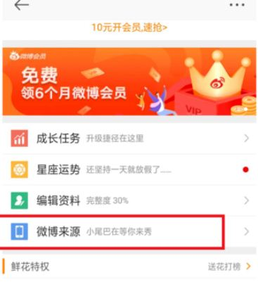 新浪微博国际版app截图9