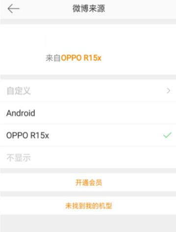 新浪微博国际版app截图10