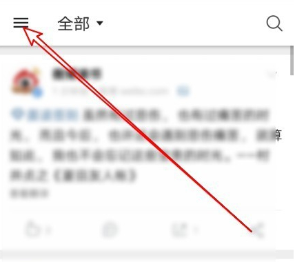 新浪微博国际版app截图11