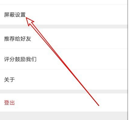 新浪微博国际版app截图13