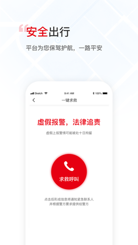 万顺叫车APP