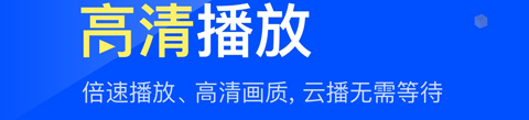 迅雷beta手机版软件特色