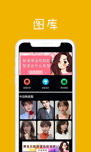 手机扫一扫测脸型软件APP