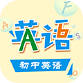 初中英语助手APP V4.1.5安卓版