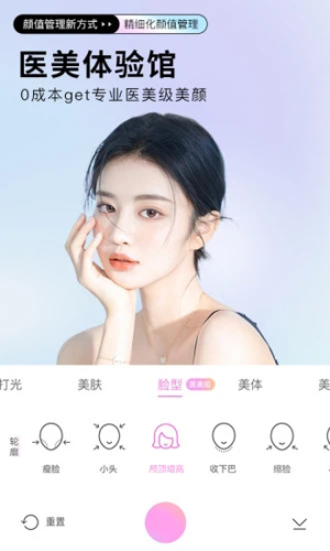 BeautyCam美颜相机APP