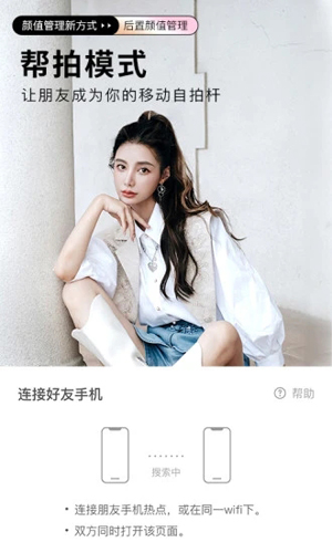 BeautyCam美颜相机APP