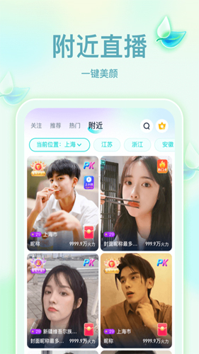 奇乐直播APP