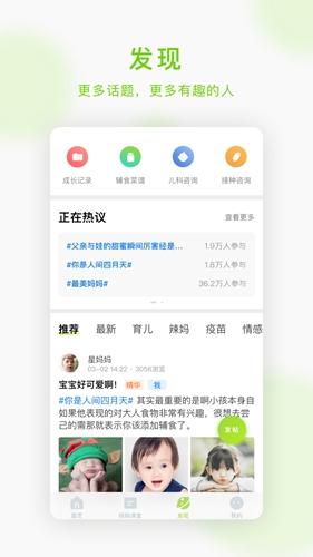小豆苗预防接种下载