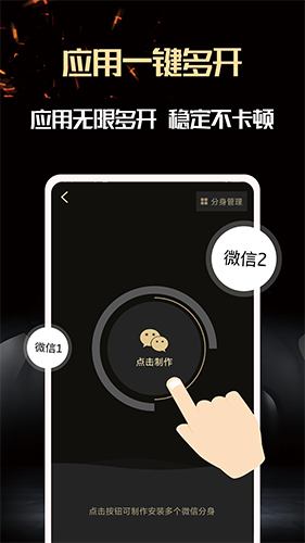 微商助手-微信清理僵尸粉