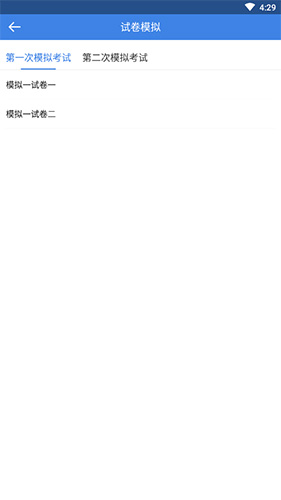 瑞达法考怎么做题2