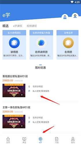 瑞达法考怎么报名