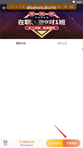 瑞达法考怎么报名2