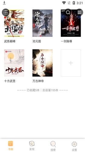 书包阅读安卓版3如何添加本地文件