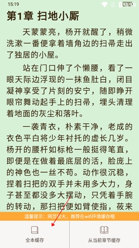 书包阅读安卓版9怎么下载