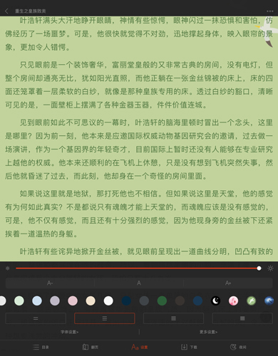 书包阅读APP