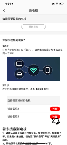 糖豆如何投屏到电视2