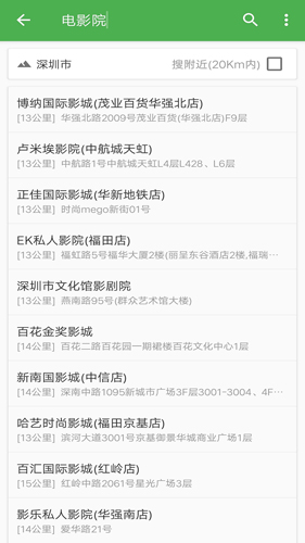 全球卫星地图APP