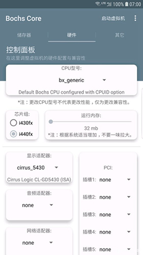 BochsCore安卓版