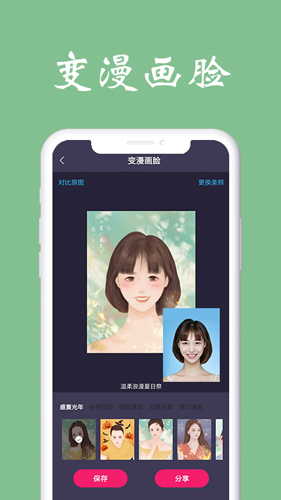 测脸型配发型软件