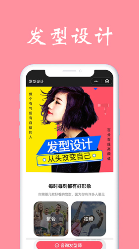 测脸型配发型软件