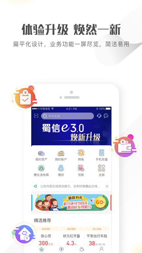 �Ĵ�ũ���ֻ�����APP