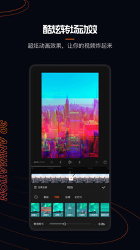 快影编辑视频软件