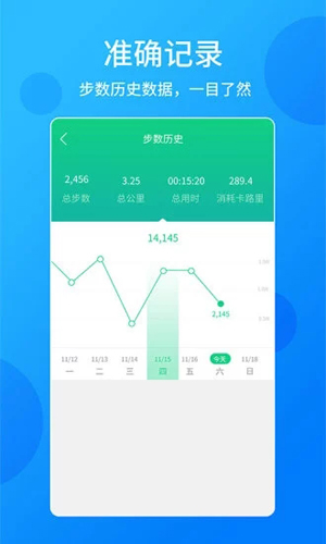 酷跑计步器APP