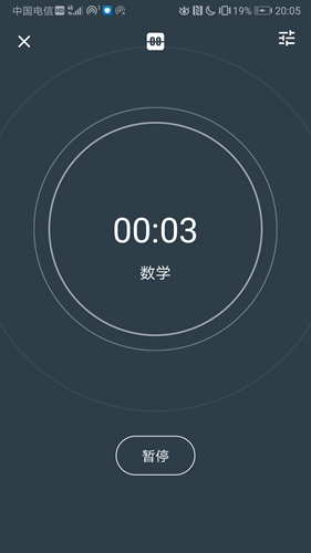 时间记录软件APP