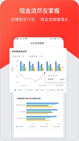 红圈CRM+销售软件