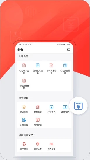 红圈CRM+销售软件
