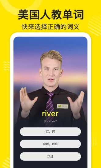 傻瓜英语学习软件