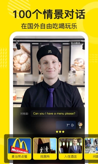 傻瓜英语学习软件