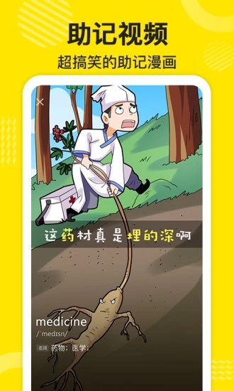 傻瓜英语学习软件