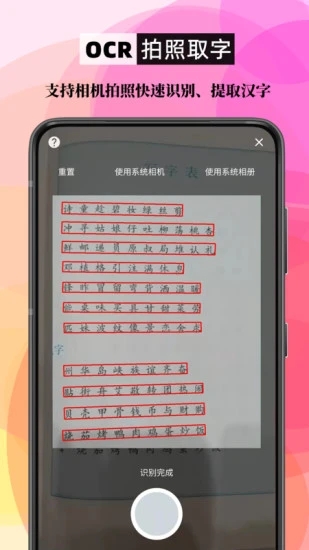 笔顺笔画大全APP
