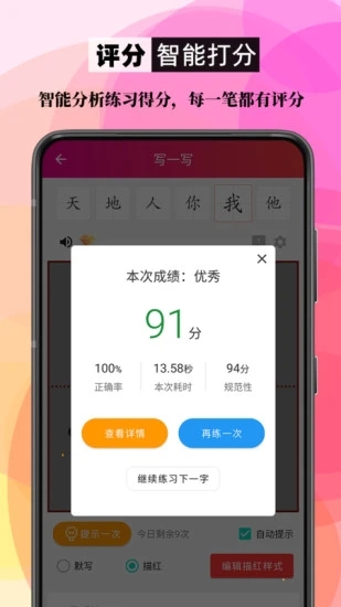 笔顺笔画大全APP