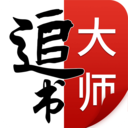 追书大师漫画APP 安卓版V3.5.5