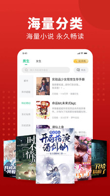 追书大师漫画APP