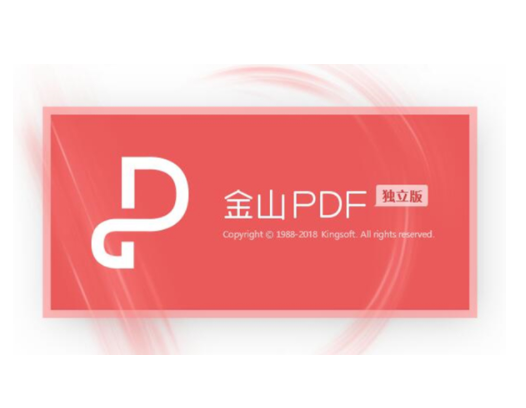 ��ɽPDF�Ķ������� V11.6.0.8785��Ѱ�