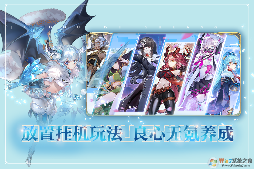 姬斗无双安卓版