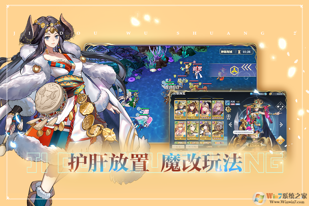 姬斗无双安卓版