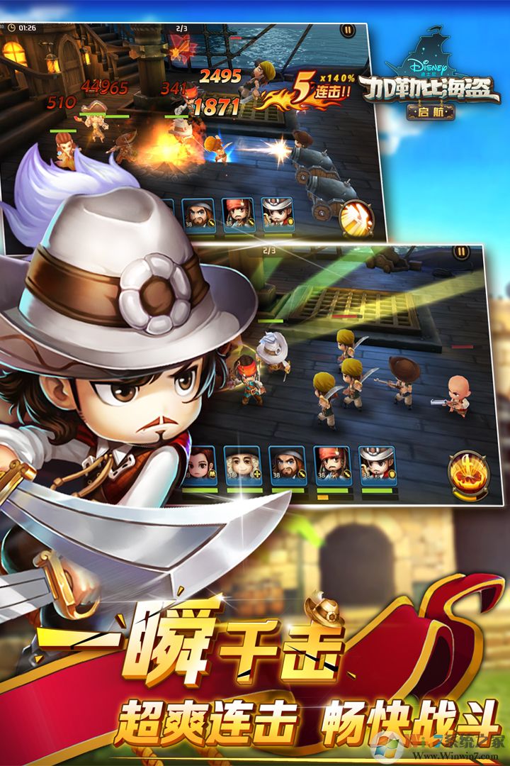 加勒比海盗:起航手游