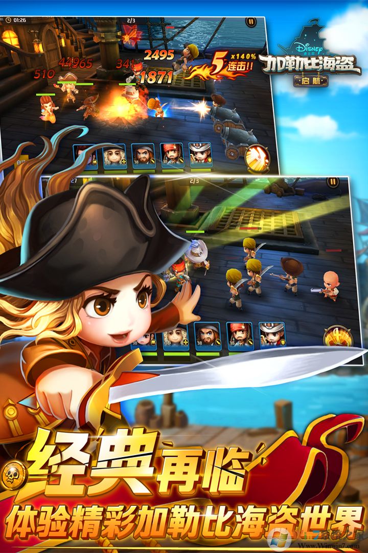 加勒比海盗:起航手游