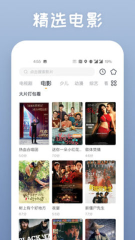 四海影视手机版2022