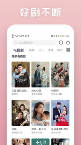 四海影视手机版2022