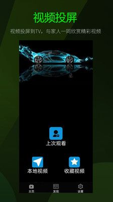 午夜播放器(看剧神器)