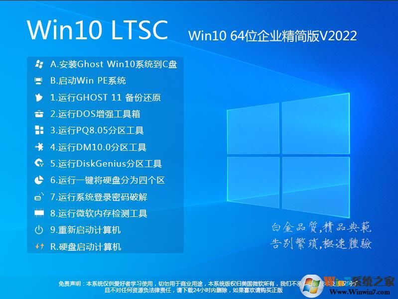 Win10��ҵ��64λϵͳ����[���ü������]v2022.11