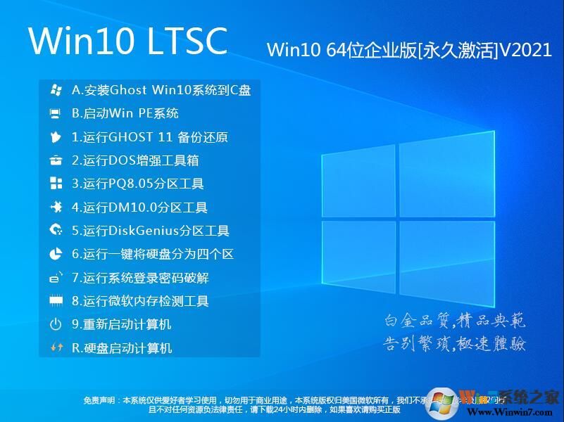 ��Win10 LTSC���������ء�Win10������64��ҵ��[��ˬ,����,���ü���]2023