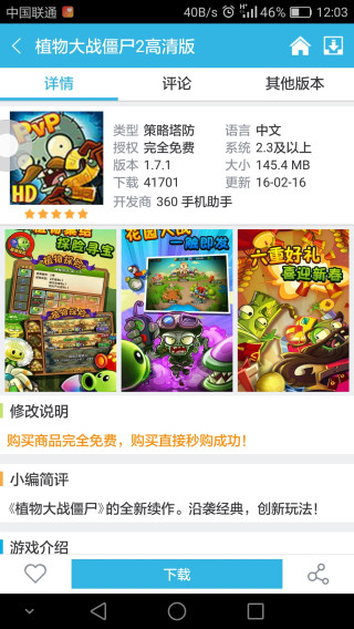 软天空破解游戏盒子